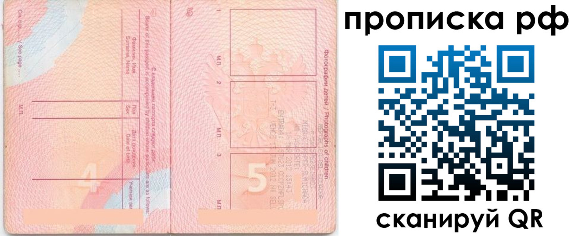 прописка иностранных граждан в Опочке