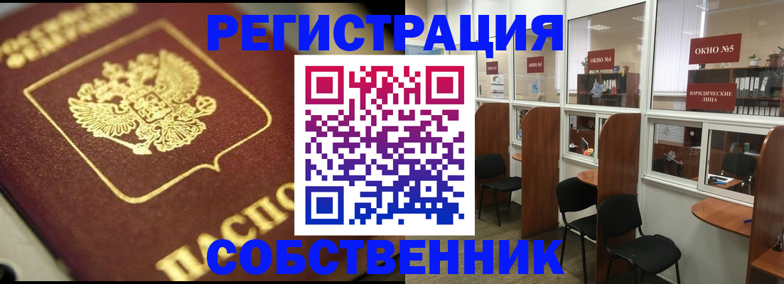 временная регистрация 2025 в Опочке