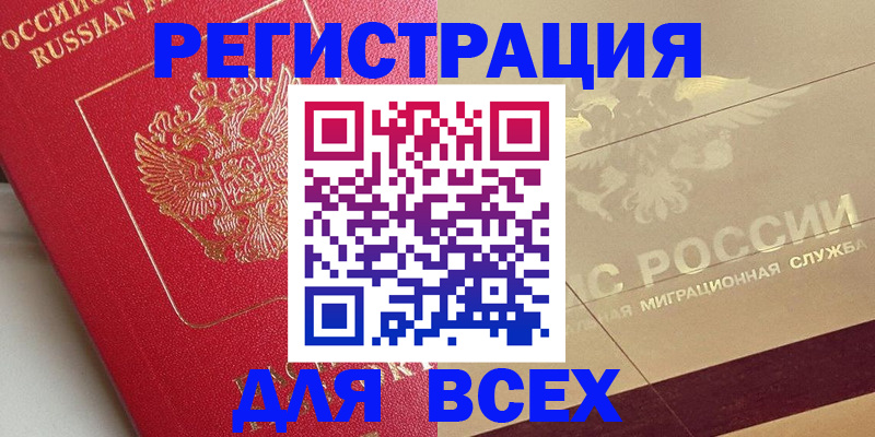 найти адрес прописки в Опочке