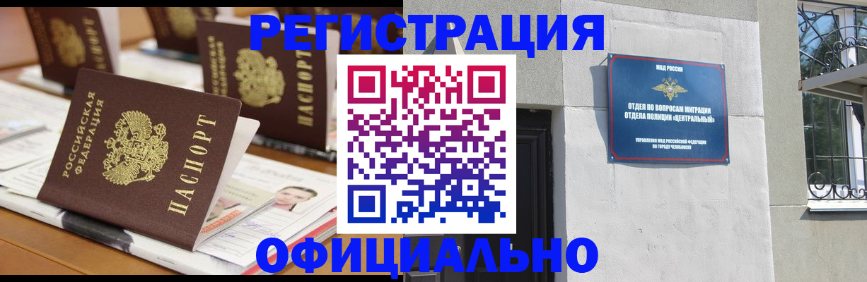 где прописаться в Опочке