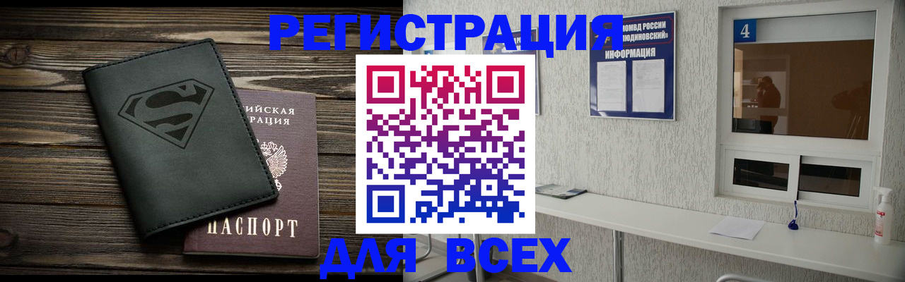 прописка для школы в Опочке