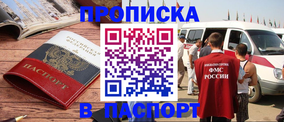 регистрация в Опочке